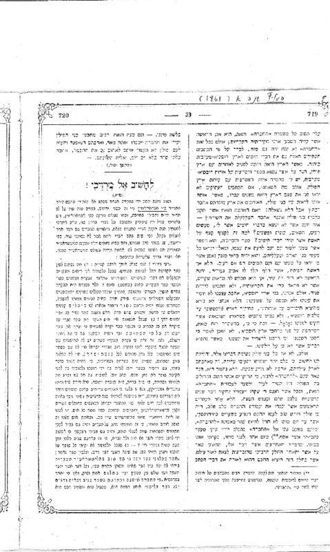 s y abramovitsh letter to a b gottlober hamelits 1 1961 720-22.pdf