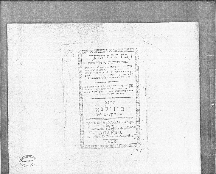 noyman  moyshe shmuel 1839 .pdf