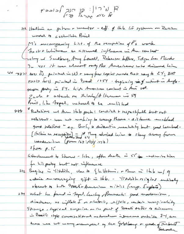 mintz_notes_dan-miron-preil.pdf