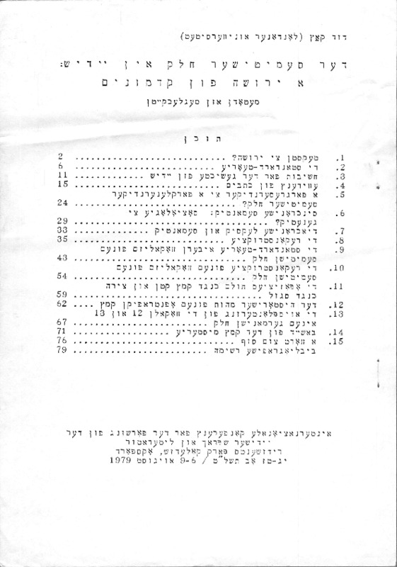 dovid katz semitisher kheylek.pdf