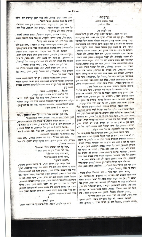 gershayim-sipur-maase-shehaya.pdf
