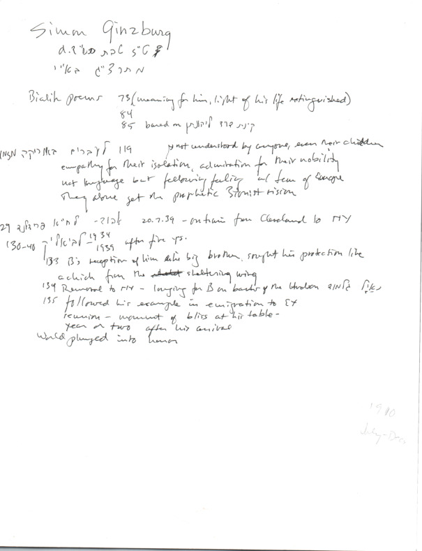 mintz_notes_ginzburg_2.pdf