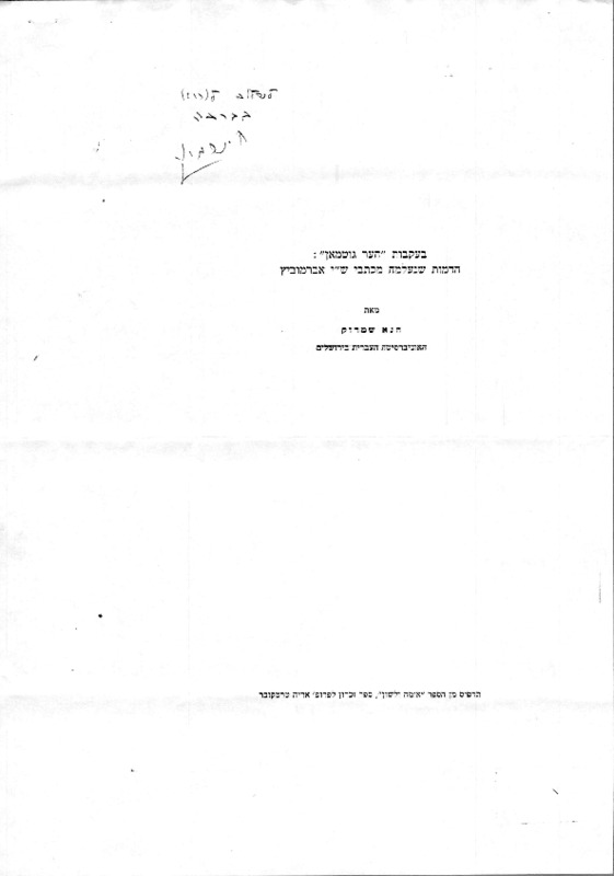 shmeruk concerning haar gutman.pdf