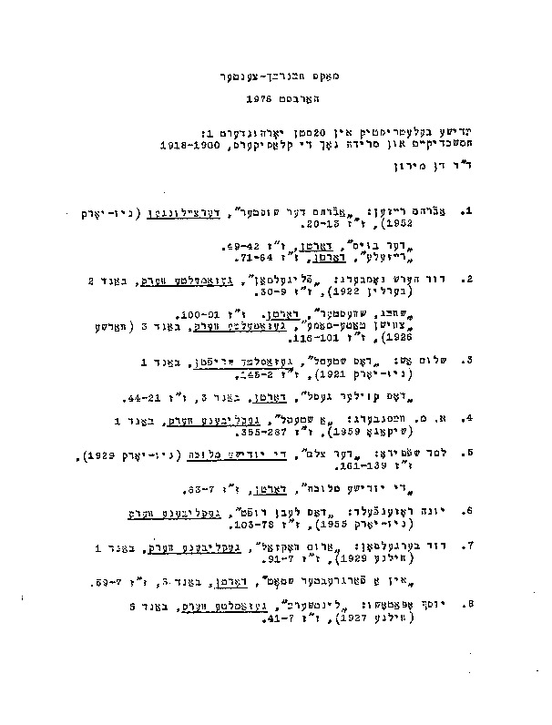 ייִדישע בעלעטריסטיק אין 20סטן יאָרהונדערט