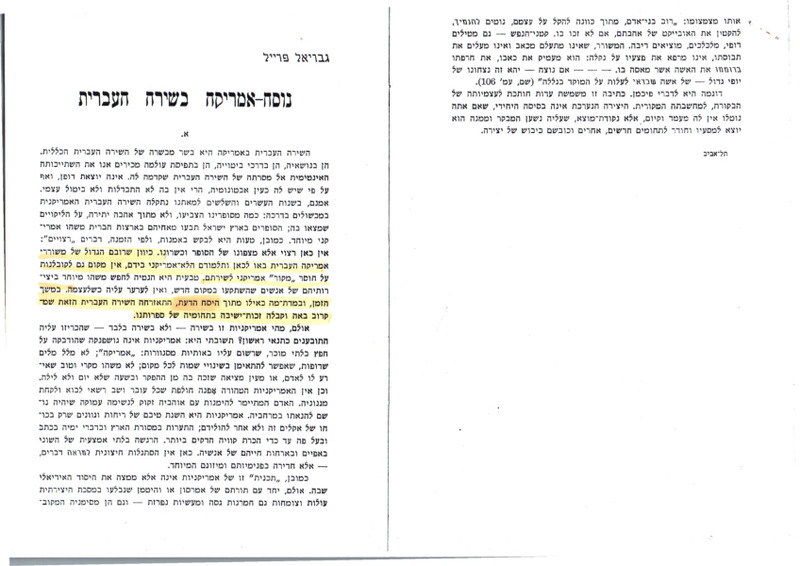 preil-gabriel_nusakh-amerika-beshira-haivrit.pdf