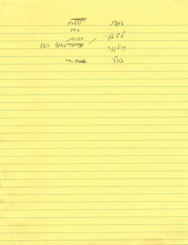 mintz_notes_silberschlag-eisig_2.pdf