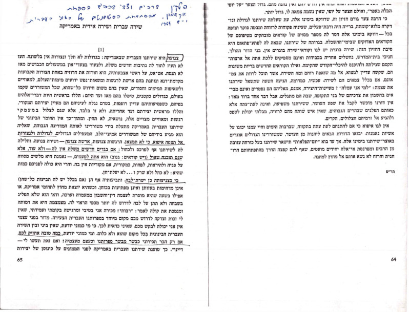 halkin-simon_shira-ivrit-veshira-idit-beamerika.pdf