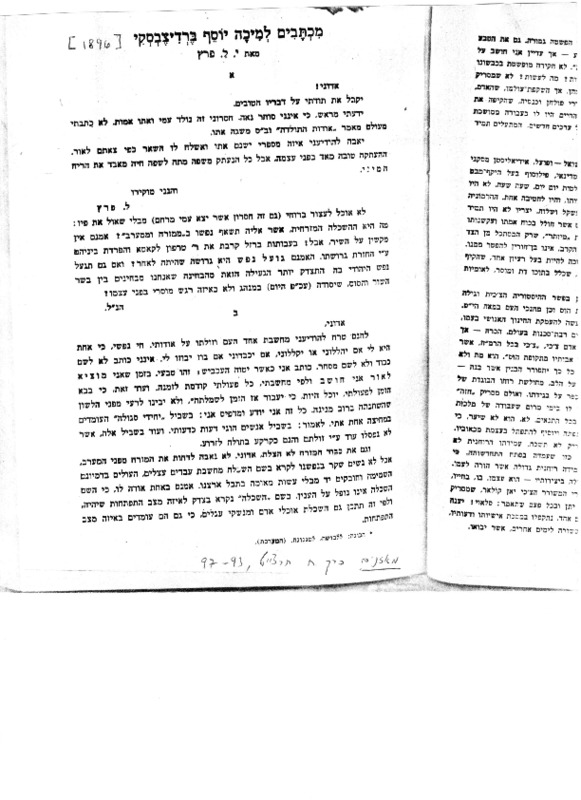 perets mkhtavim leberditshevsky.pdf