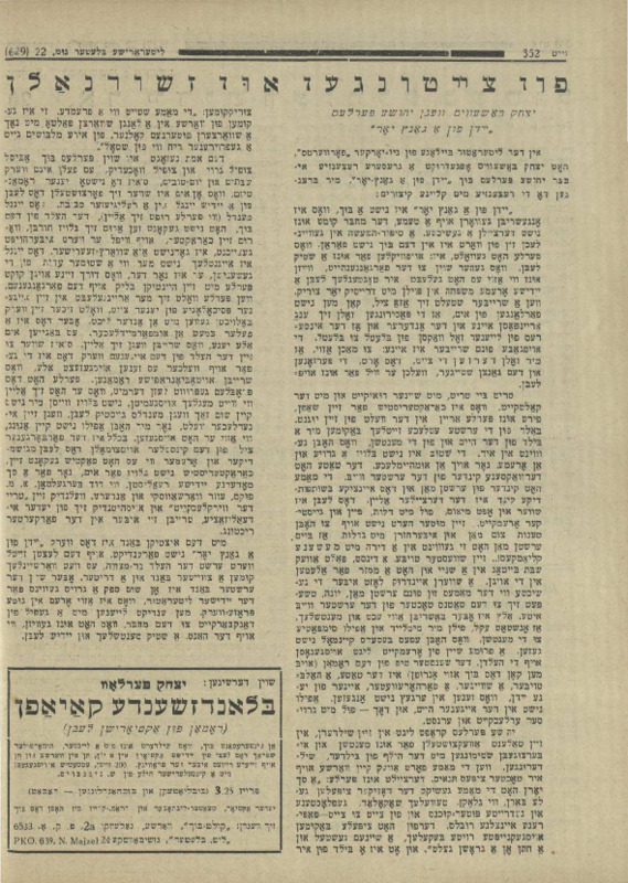 פֿון צײַטונגען און זשורנאַלן: יצחק באַשעװיס װעגן יהושע פּערלעס „ייִדן פֿון אַ גאַנץ יאָר“