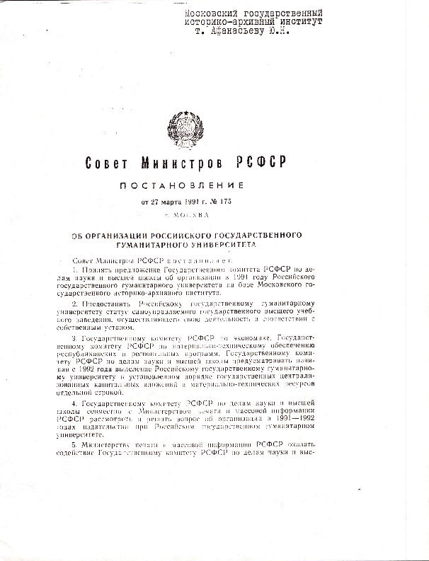 rsfsr council resolution russian.pdf