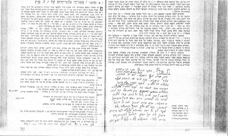 khudah aryets klausner unknown ms by perets gilyanot 25 1951 265-66.pdf