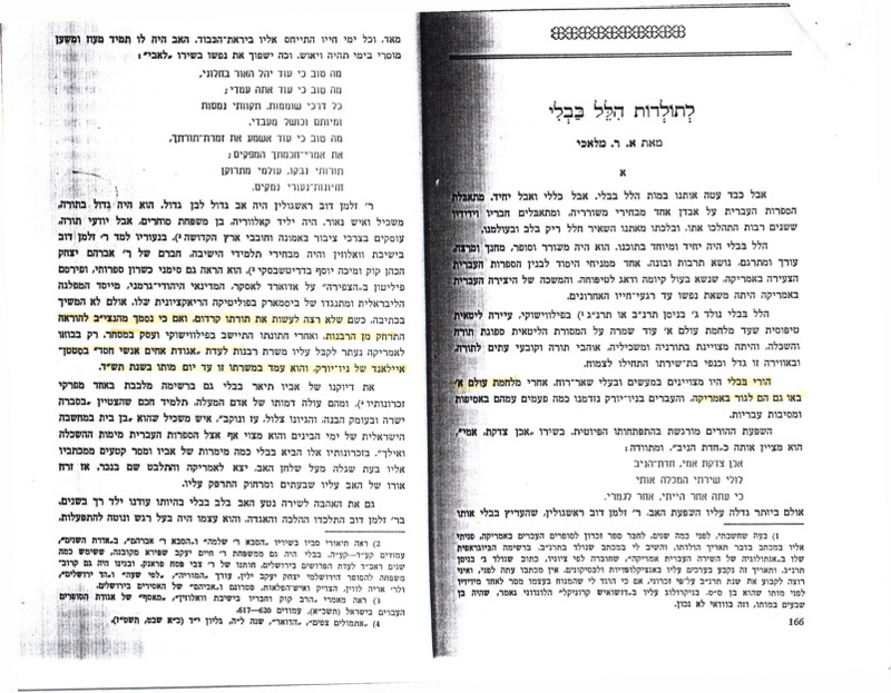 malakhi_letoldot-bavli.pdf