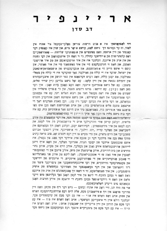 dov-sadan_araynfir.pdf