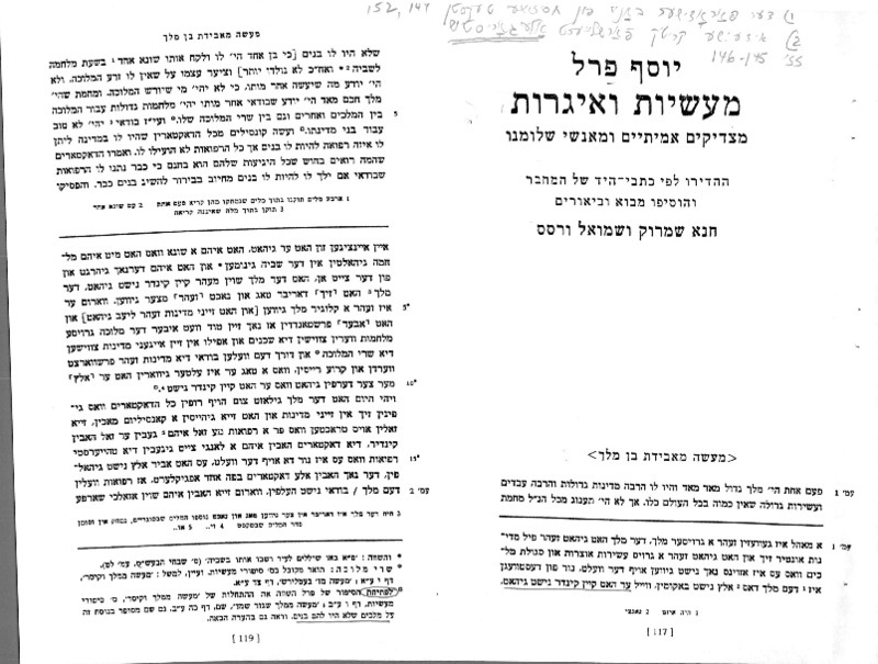 mayses veigres, parody of nakhman teaching copy.pdf