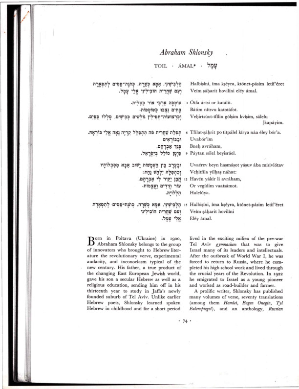shlonsky-avraham_modern-heb-poem-itself_poems.pdf