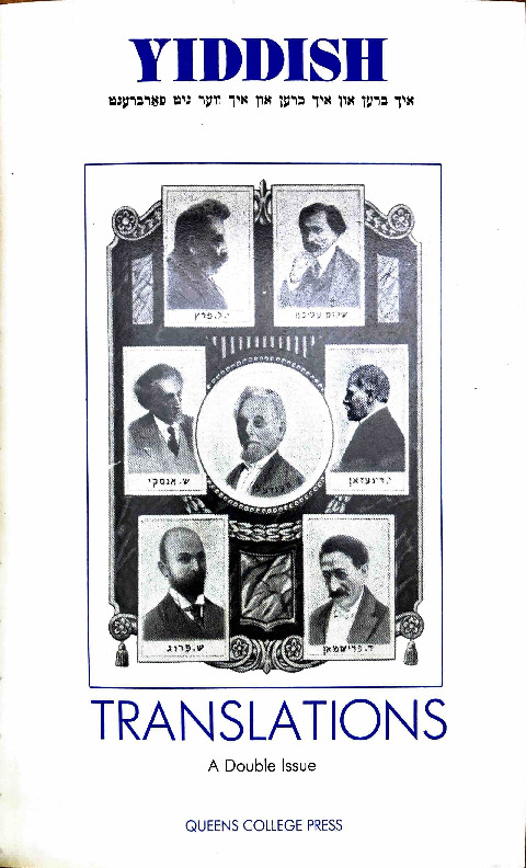 hellerstein_translations_yiddish-vol-7.pdf