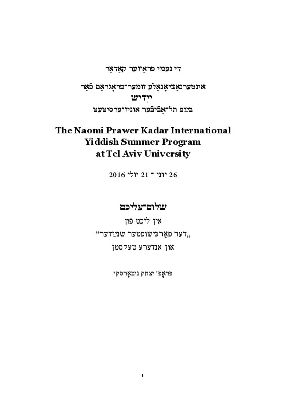 sholem-aleichem_farkishifter-shnayder.pdf