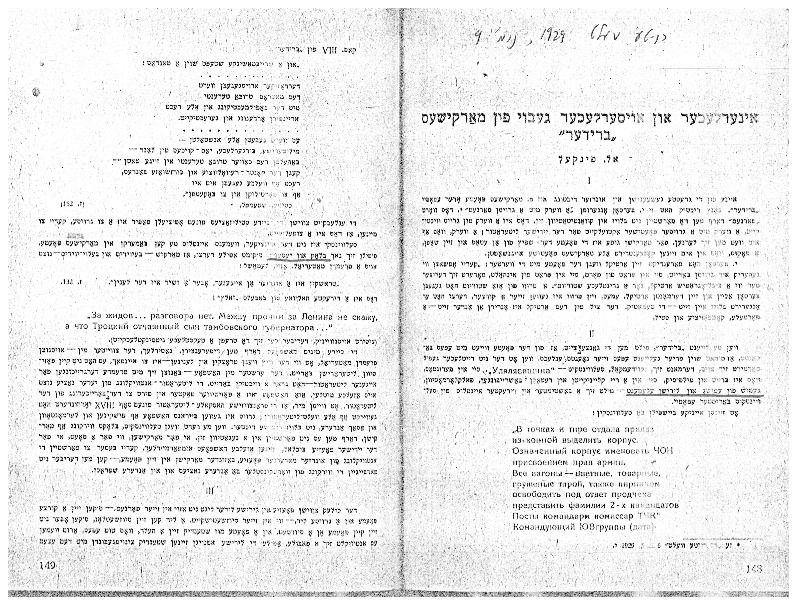 aleksander-finkel_geboy-for-markishes-brider.pdf