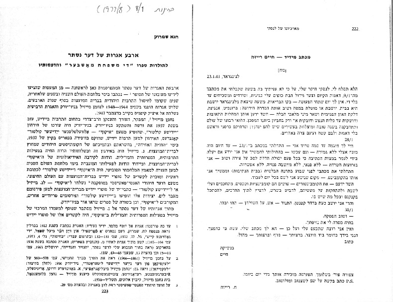 four letters of der nister mishpokhe mashber behinot 8:9 1977-78 223-45.pdf