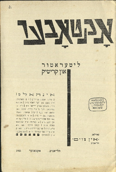 אָקטאָבער: ליטעראַטור און קריטיק