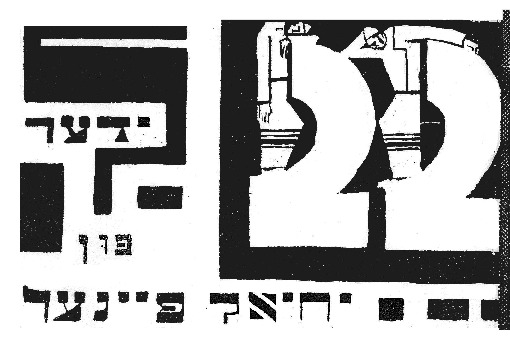 צװײאונצװאַנציק: לידער (די גאַנצע זאַך)