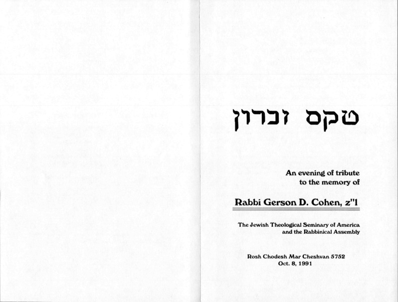 gerson-cohen_memorial_program.pdf