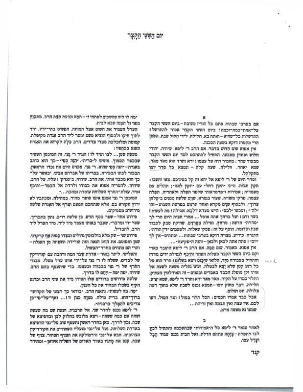 bialik_yom-hashishi-hakatsar.pdf