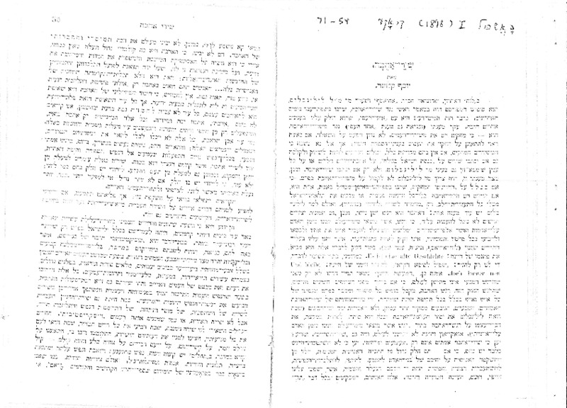 shirey ahava yoysef klozner.pdf