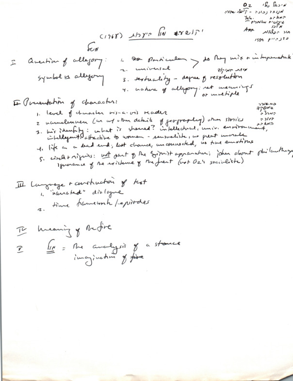 mintz_notes_yehoshua_mul-hayearot.pdf