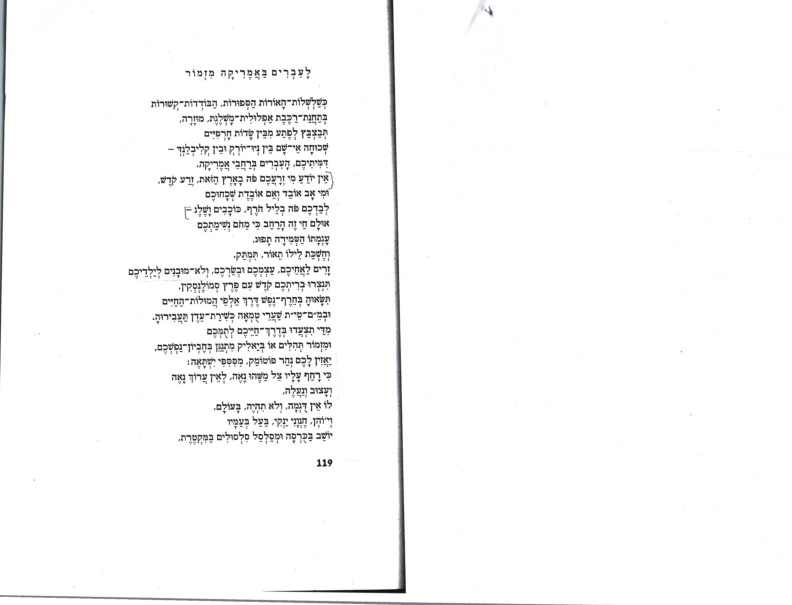 leivrim-beamerika-mizmor_and-other-poems.pdf