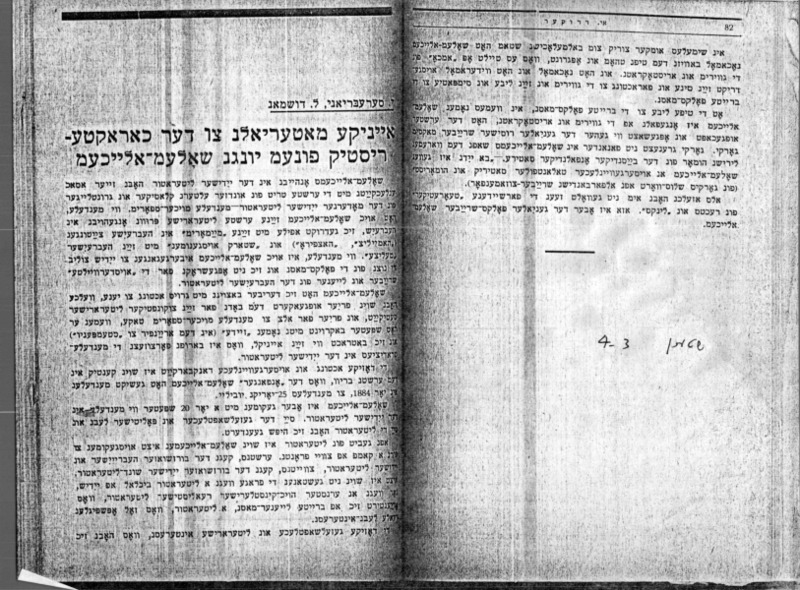 yung sholem aleykhem serbriani.pdf