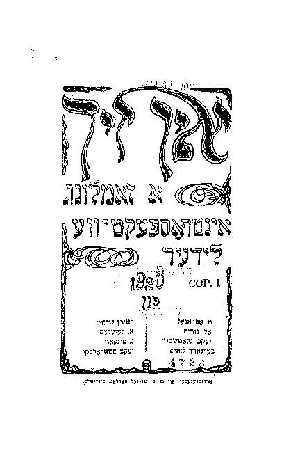 introspectivism-yiddish.pdf