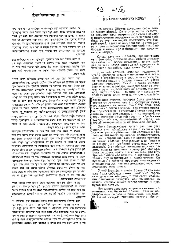 asch-in-a-karnaval-nakht-russain.pdf