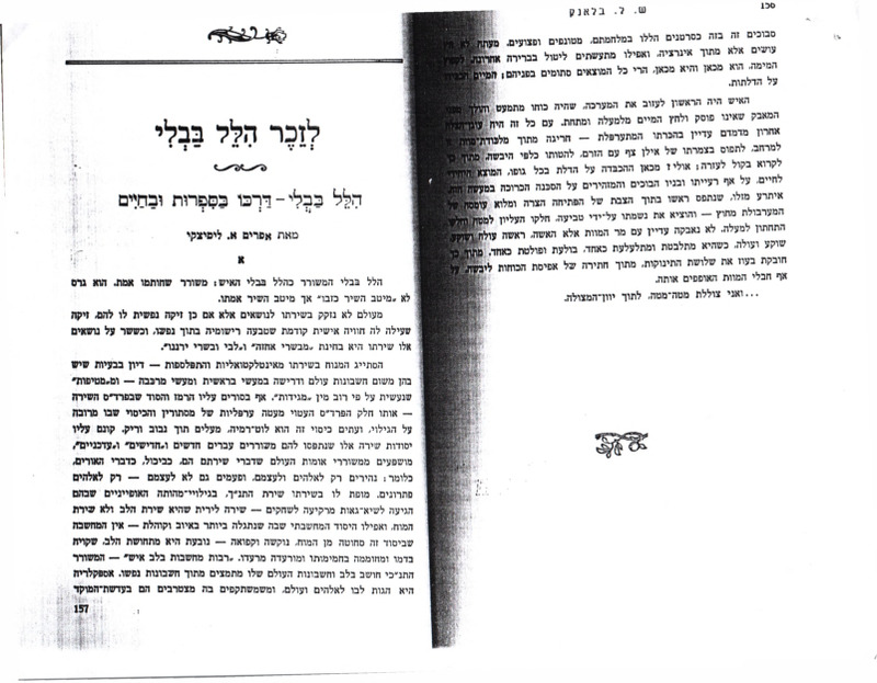 e-e-lisitzky_l'zekher-bavli.pdf