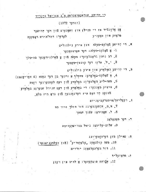 uriel weinreich yid summer prog syllabi 1972-75 + assignments.pdf