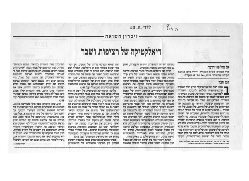 haaretz_khaver.pdf