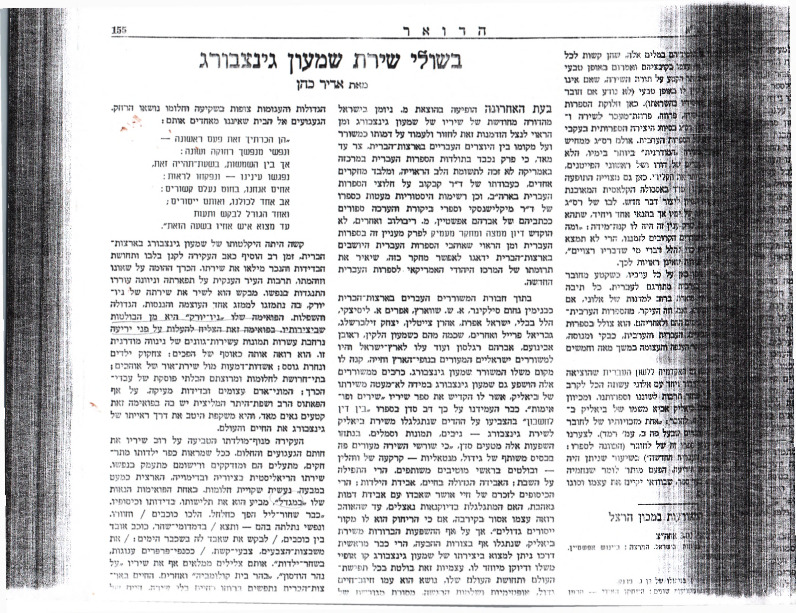 kohen-adir_ginzburg.pdf