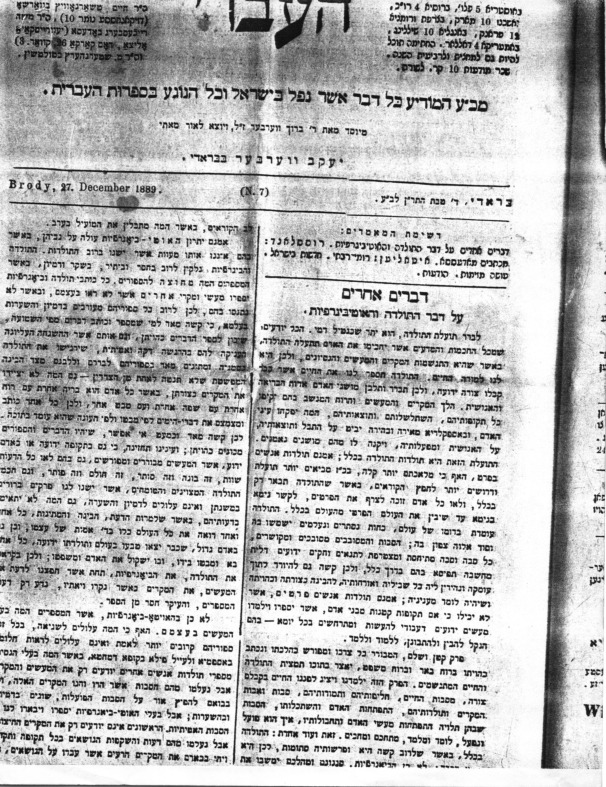 haivri_autobiography.pdf