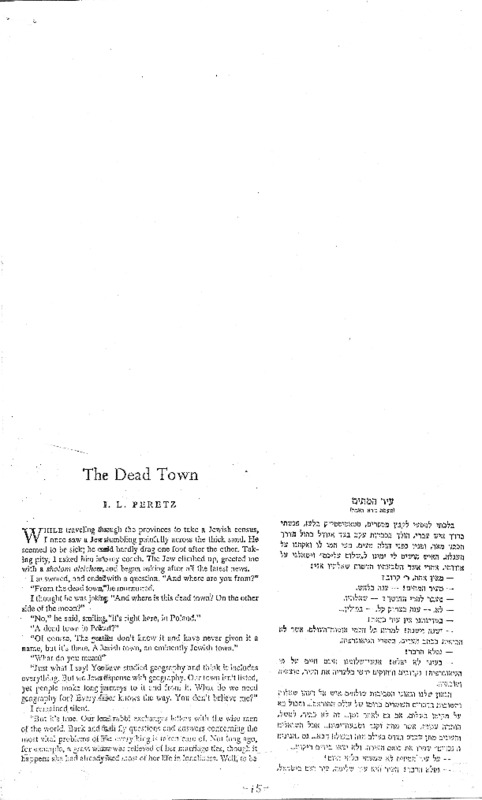 perets dead town bil eng.pdf