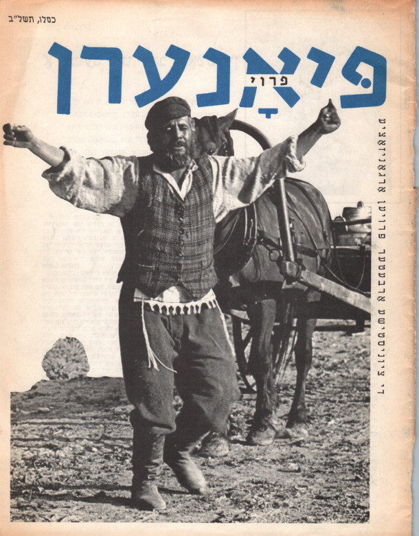 Haiblum - 1971 - A shmues mit Yankev Glatshteyn.pdf