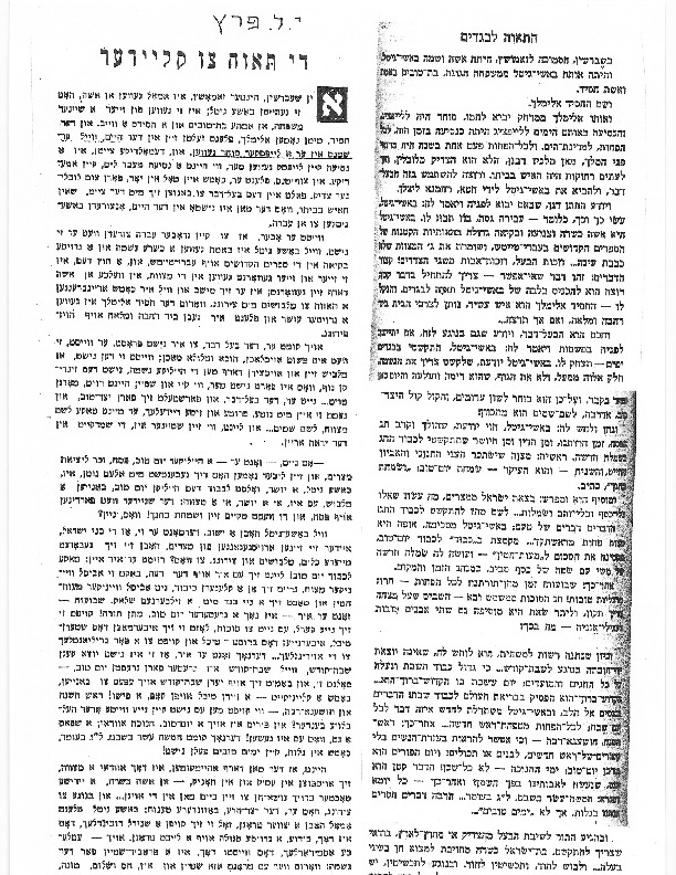 Y.L.Peretz_Iber a shmek tabek--Di tayve tsu kleyder (Yiddish-Hebrew).pdf