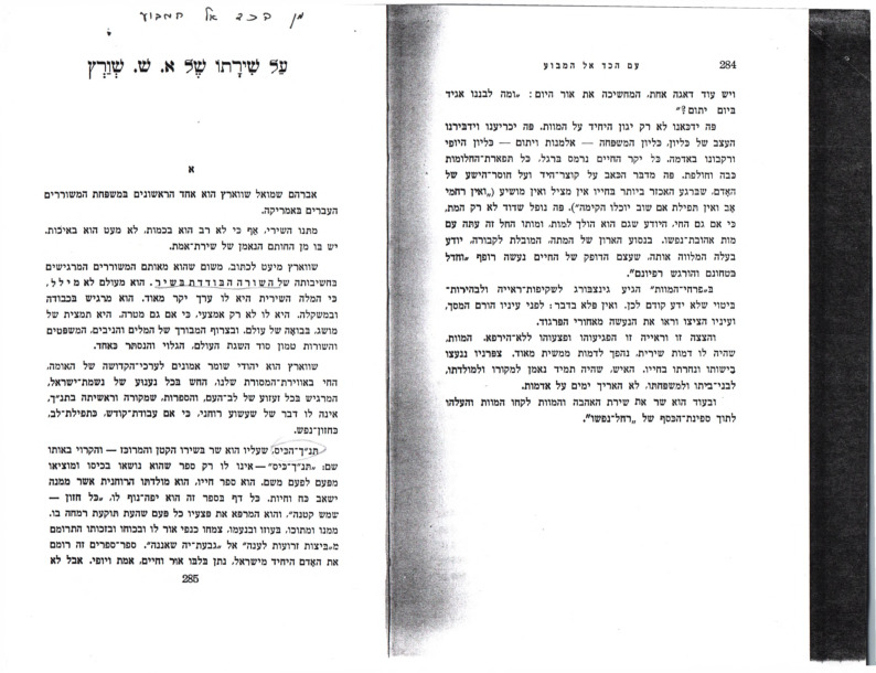 ribalow-menachem_schwartz-a-sh.pdf