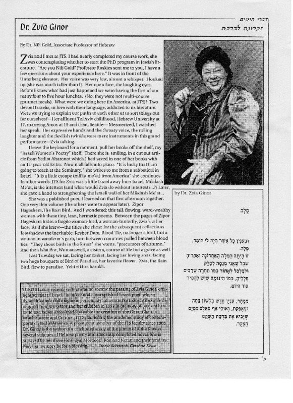 eulogy nili gold, divrei hayamin sept 27 1999 vol xviii no 4, jts newsletter.pdf