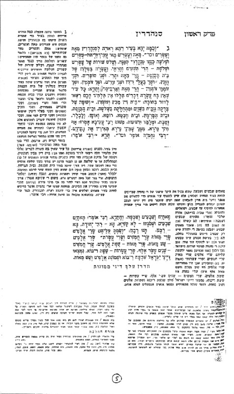 jewish community source.pdf