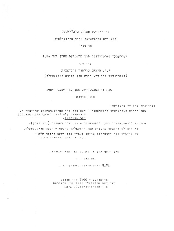 yidish-folks-bibliotek_premye.pdf