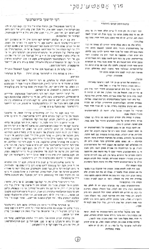 yudisher-brivtreger-heb-yid.pdf