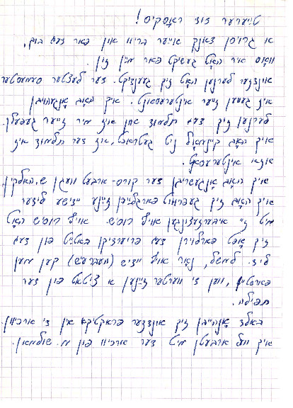 project-judaica-correspondence-1994_4.pdf