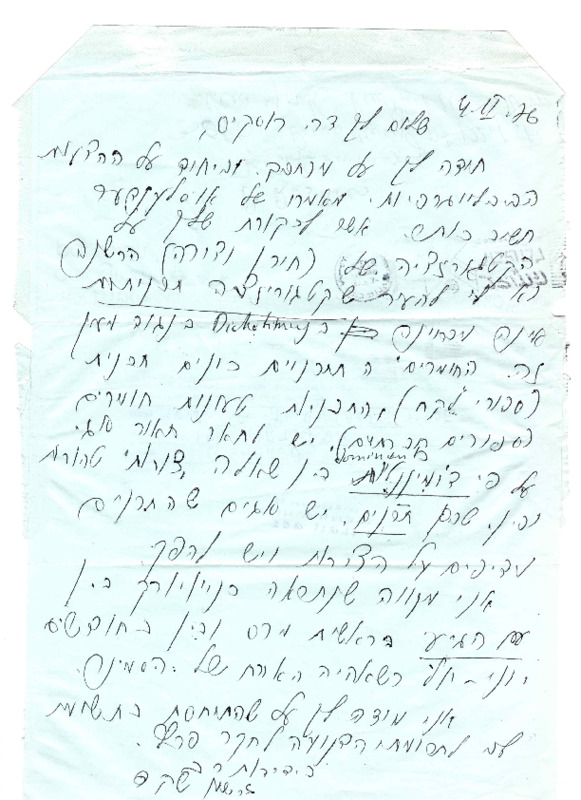 gershon shaked_04-02-1976.pdf