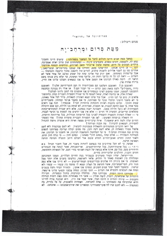 ribolov-menahem_mitat-sedom-umerhav-ya.pdf