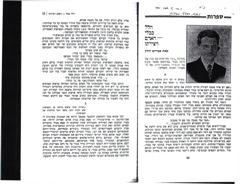 holtz-avraham_hillel-bavli.pdf
